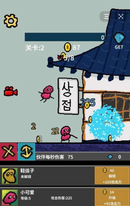 抖音天天打怪升级安卓版下载 抖音天天打怪升级安卓版下载