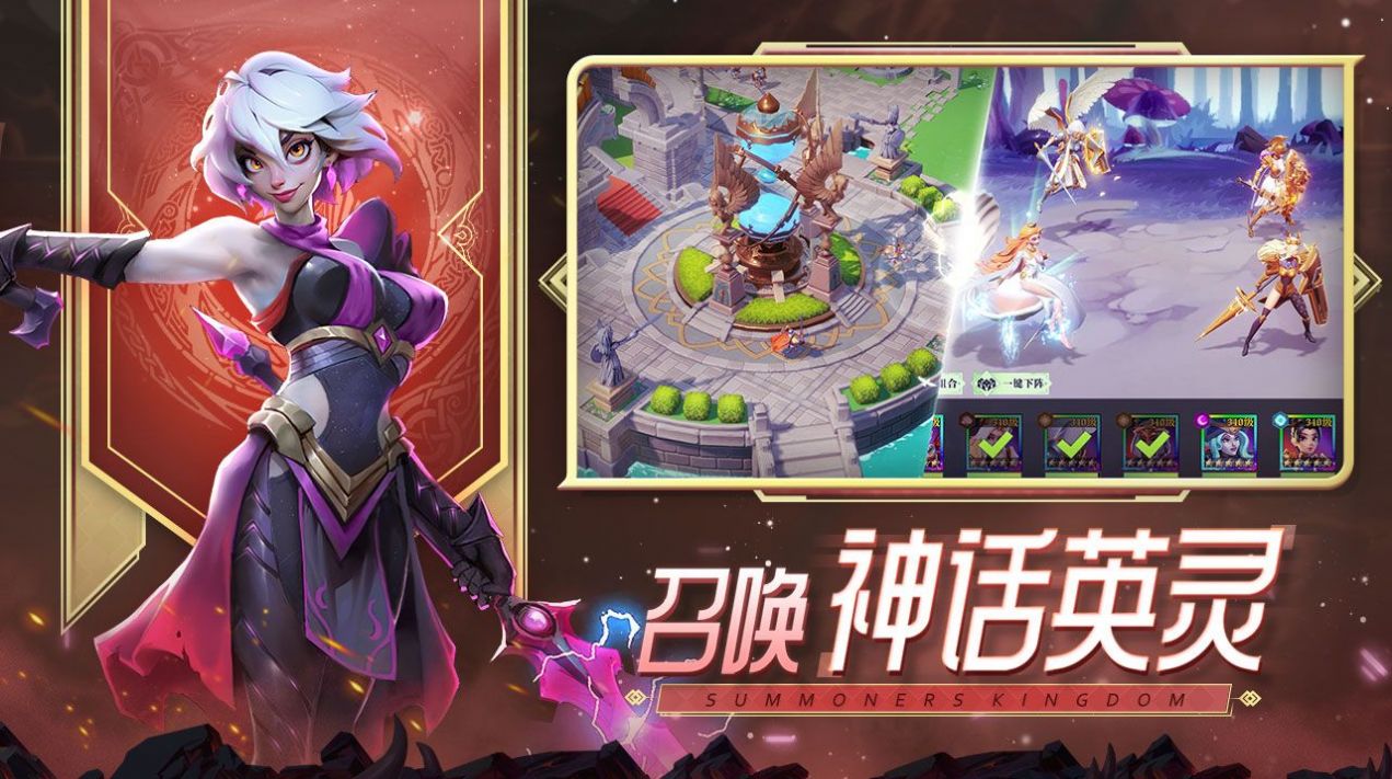 召唤师王国口袋梦幻精灵官方正版下载 召唤师王国口袋梦幻精灵官方正版下载