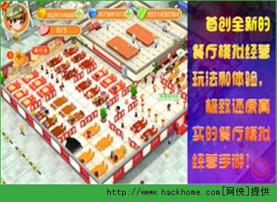 中国餐厅安卓最新安卓版 中国餐厅安卓最新安卓版