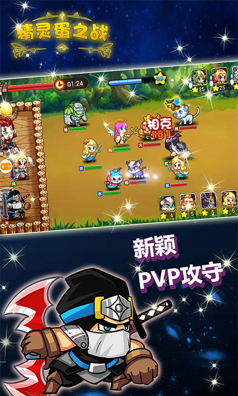 ���鵰֮ս��׿������