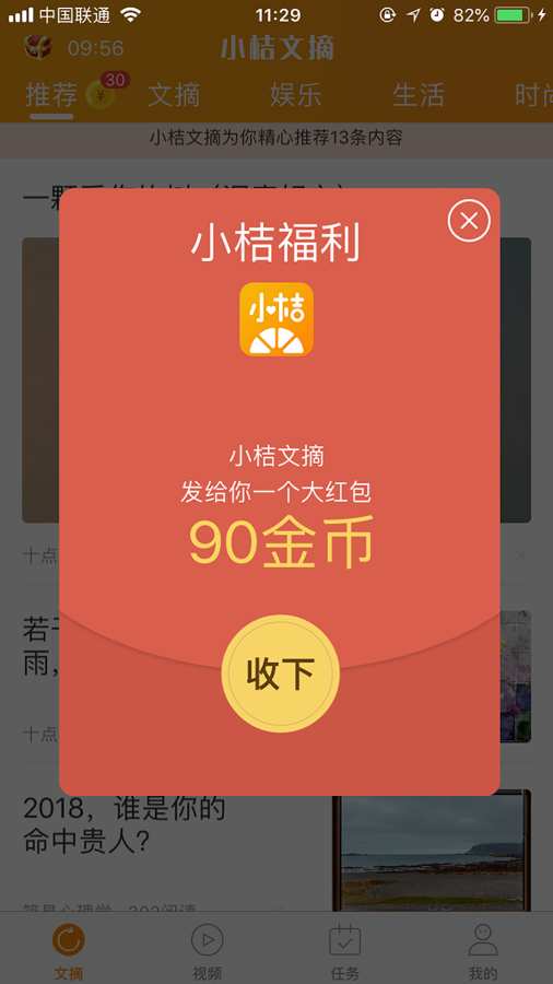 С����ժ�����ֻ���app����