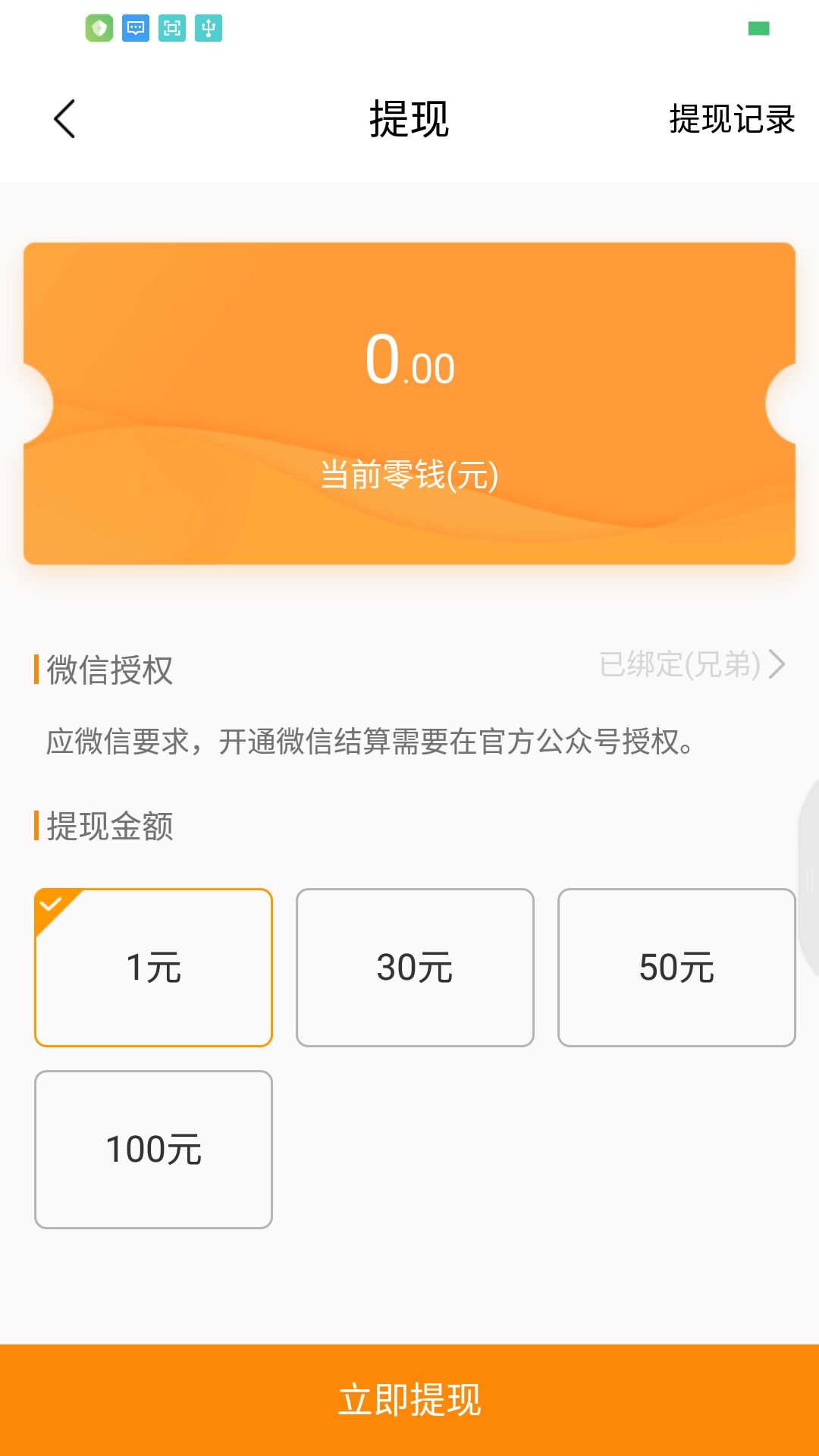 С����ժ�����ֻ���app����