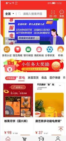 煜见优品app官方下载 煜见优品app官方下载