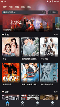 速度追剧app官方版下载 安装教程 正版安装包下载渠道对比 追剧软件使用体验