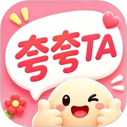 夸夸TA1.1.3 夸赞互动