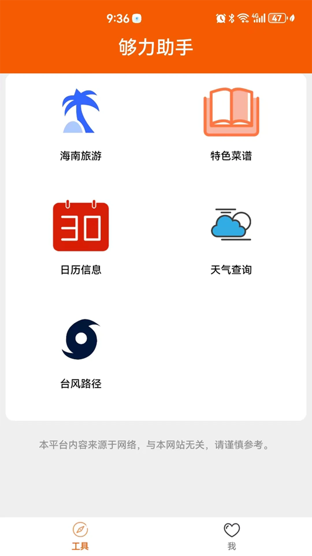 ��������gaolatzhushou1.28 �齱����