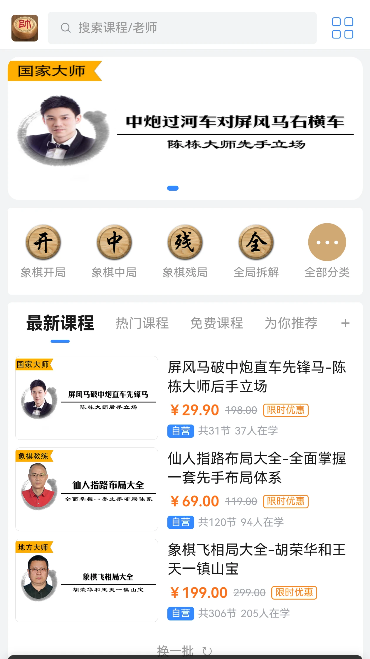 王者象棋4.0.39 棋力对战平台 王者象棋4.0.39 棋力对战平台