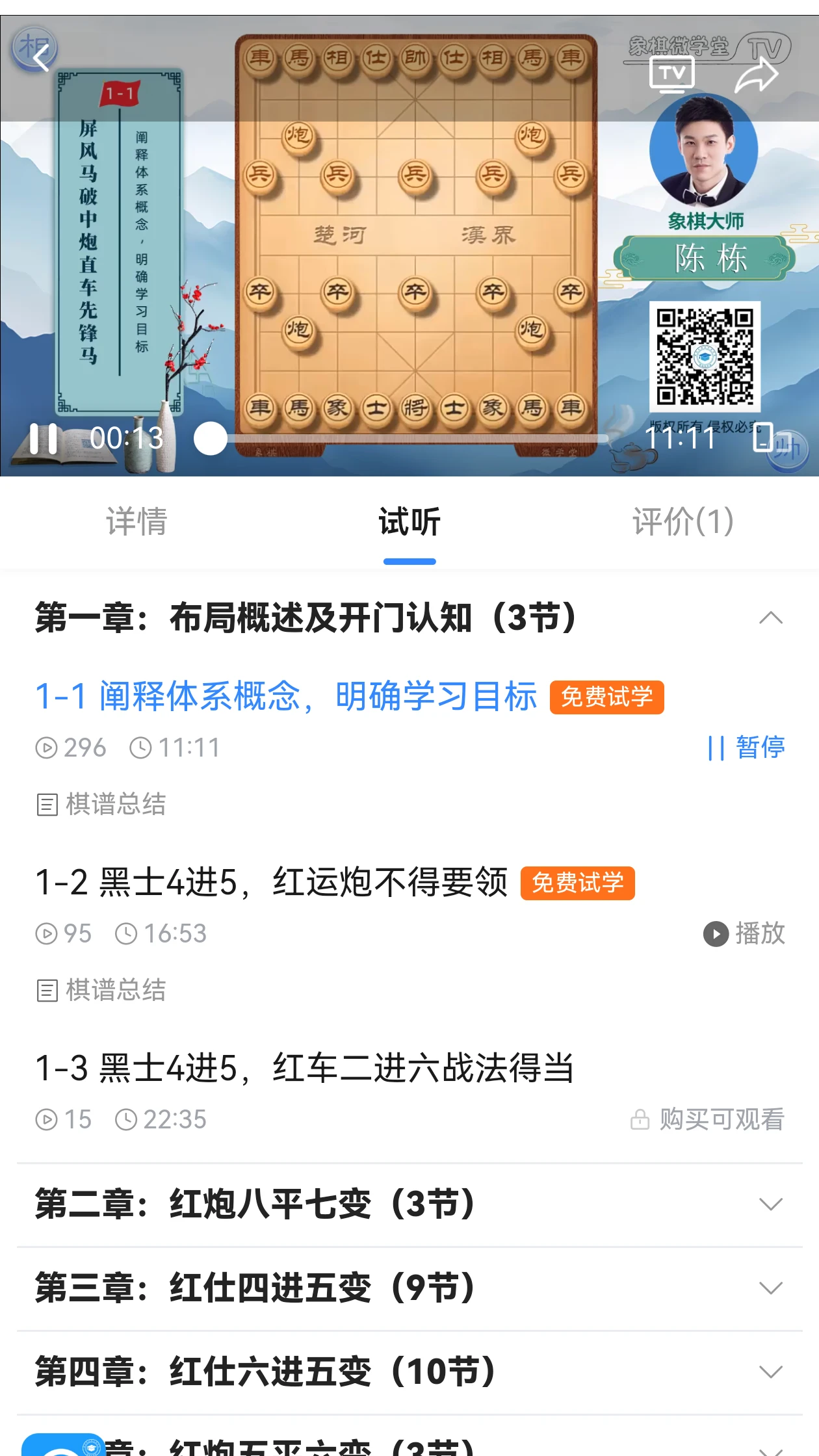 王者象棋4.0.39 棋力对战平台 王者象棋4.0.39 棋力对战平台