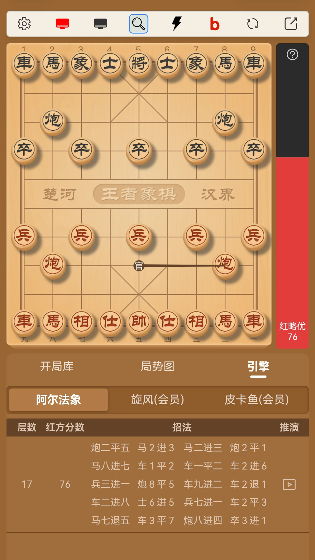 王者象棋4.0.39 棋力对战平台 王者象棋4.0.39 棋力对战平台