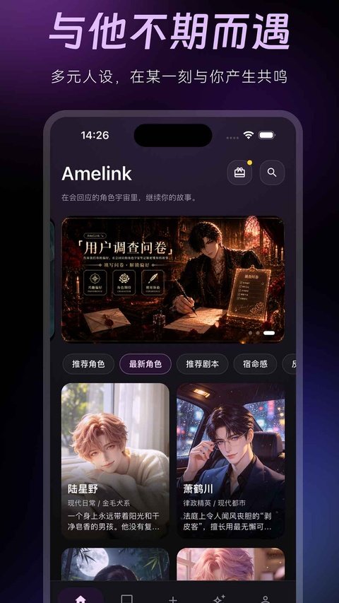 amelink�������°汾���ذ�װv2.8.0 �ٷ���