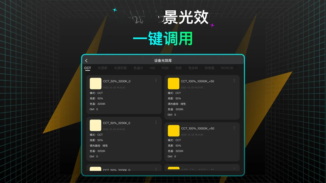 NEEWER Studio Tablet(Ŧ����Ӱ�ƹ����)1.1.5 �ƹ��������