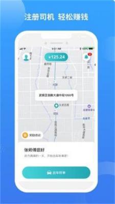 九鹿出行打车app官方下载 安卓苹果安装步骤对比示意图