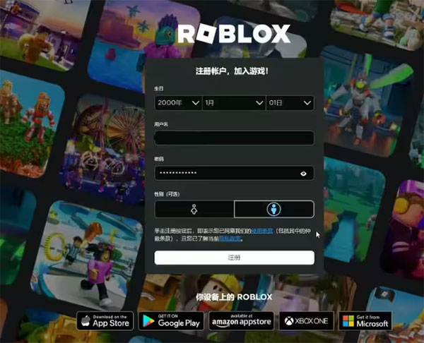 Roblox大战太空人游戏中文版下载安装与进服设置界面