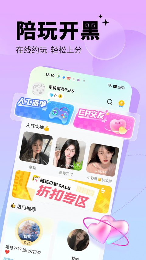 求带app下载安装最新版v4.2.6 安卓版 求带app下载安装最新版v4.2.6 安卓版