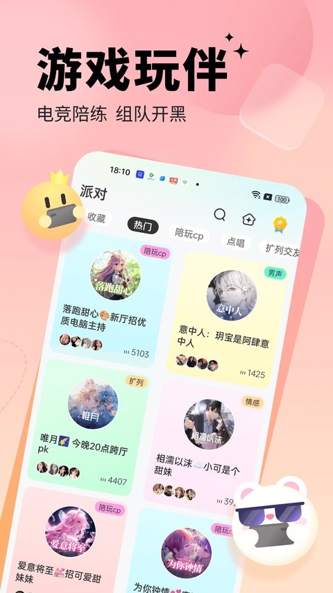 求带app下载安装最新版v4.2.6 安卓版 求带app下载安装最新版v4.2.6 安卓版