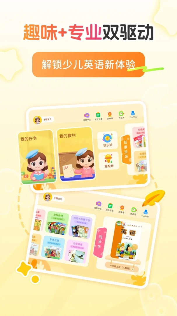 ѩ����ʦ����Ӫ1.3.1 Ӣ������ѧϰ