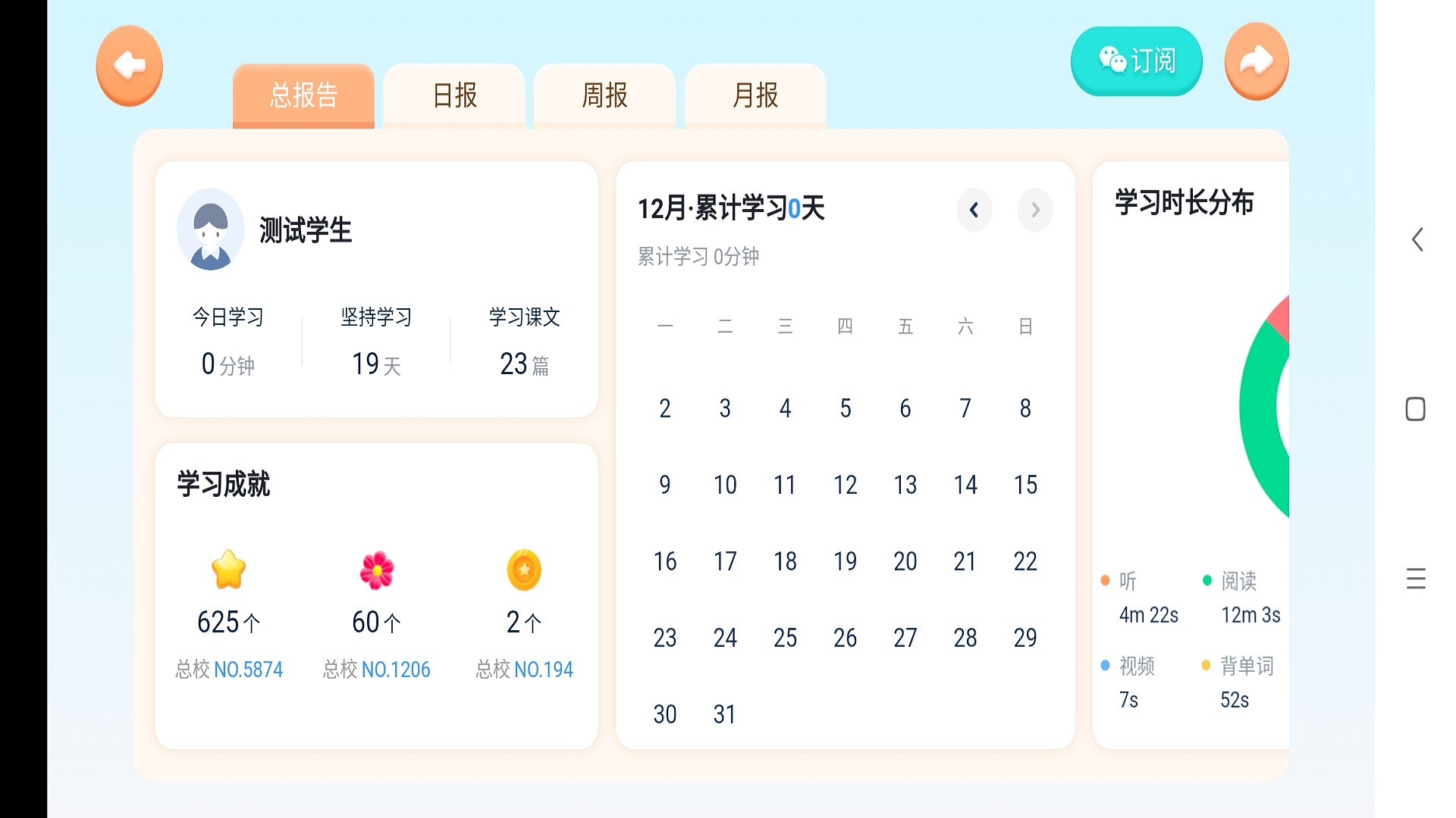 ѩ����ʦ����Ӫ ��׿�� �γ̽���