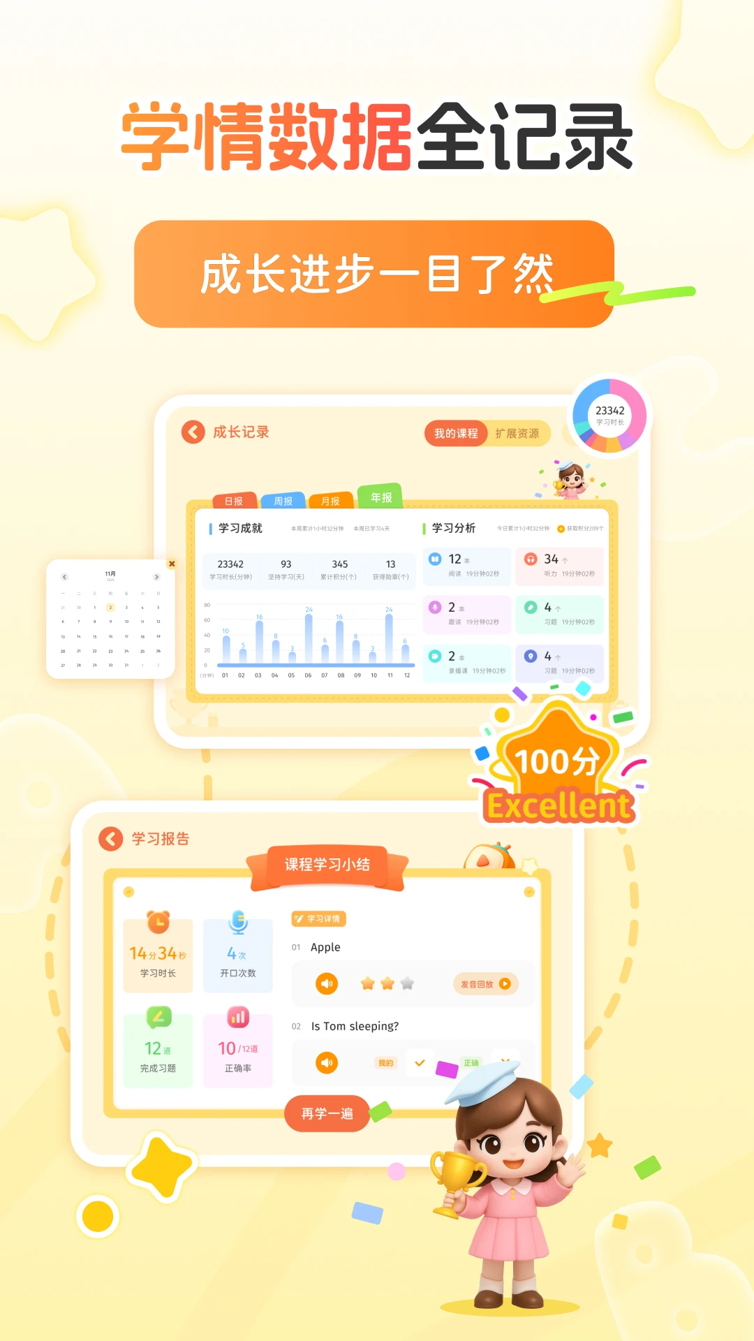ѩ����ʦ����Ӫ1.3.1 Ӣ������ѧϰ