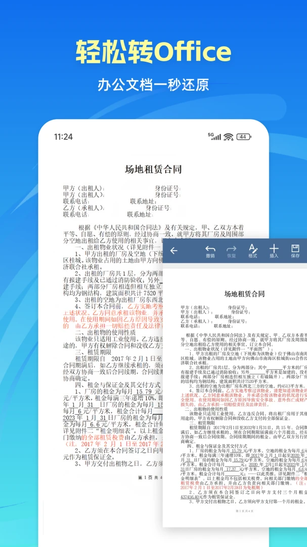 格式转换通1.5.3 全能格式转换 格式转换通1.5.3 全能格式转换