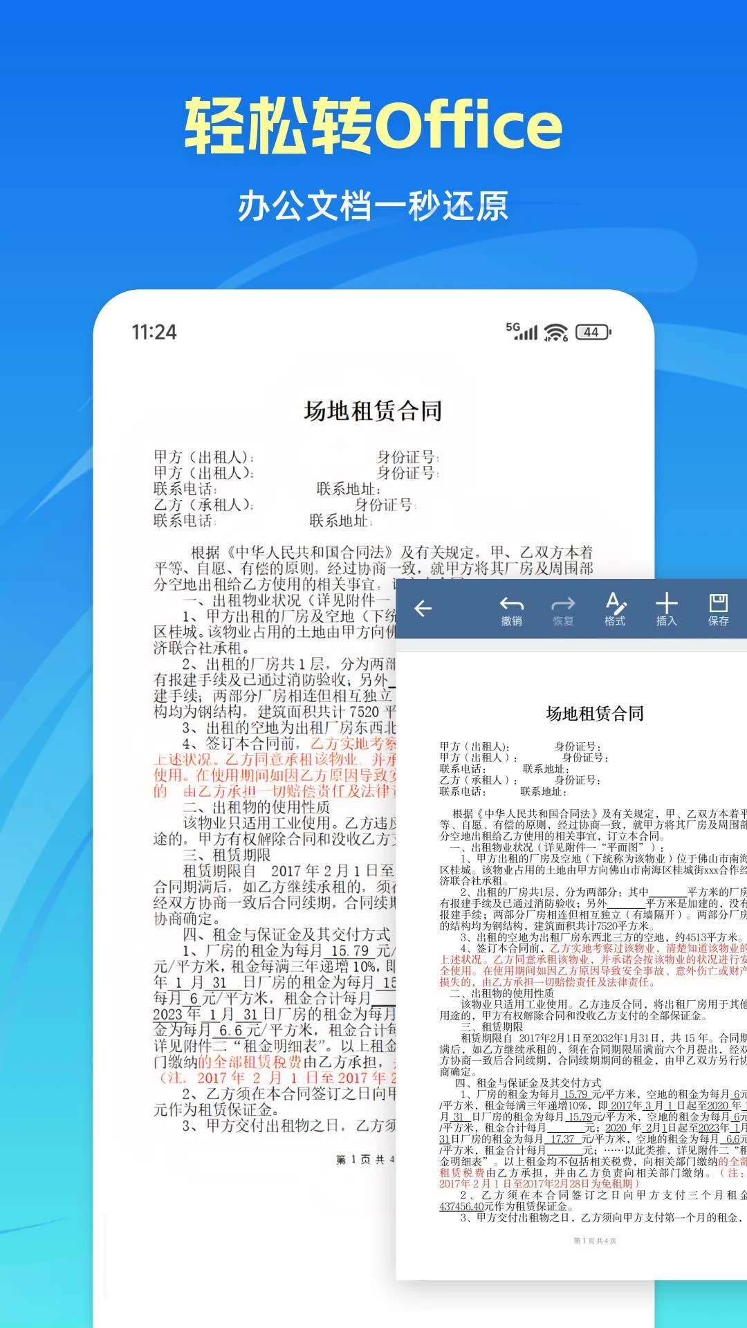 格式转换通1.5.3 全能格式转换 格式转换通1.5.3 全能格式转换
