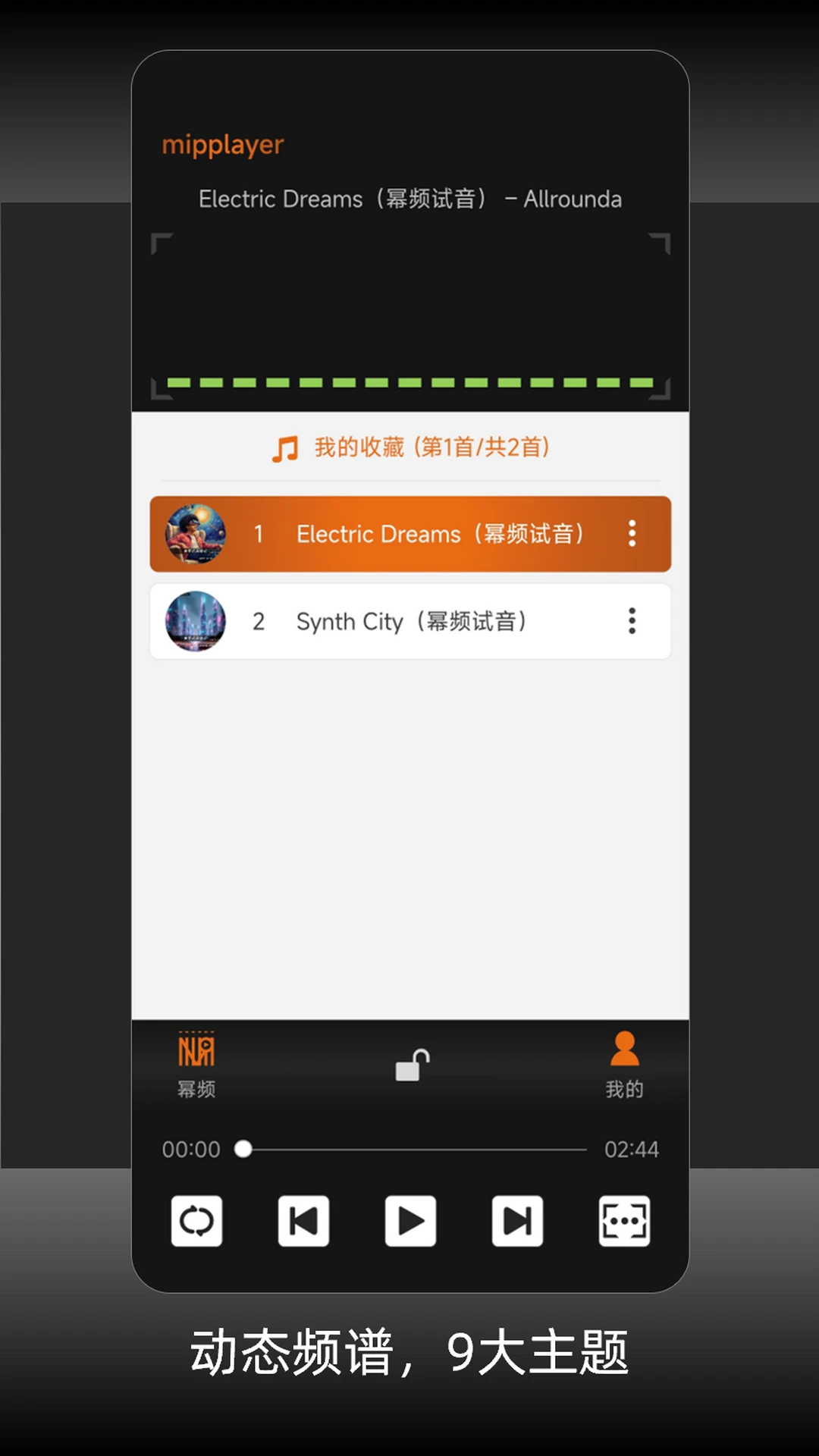 ��Ƶ(MiPlayer)3.7.1 �������ֲ���