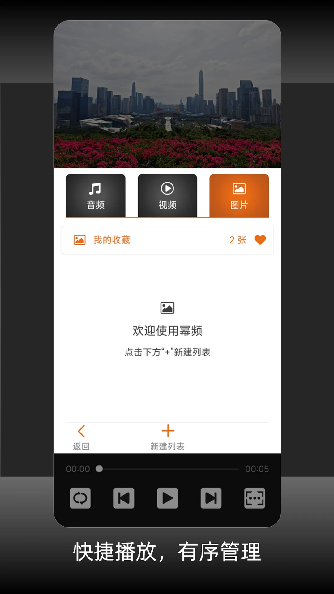��Ƶ(MiPlayer)3.7.1 �������ֲ���