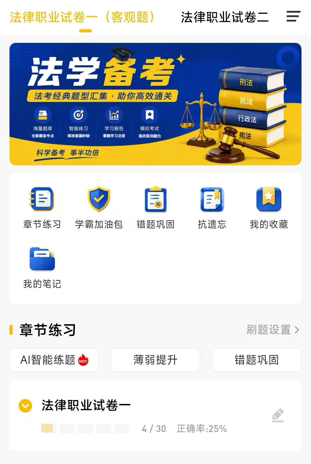 ����ն1.0.0.1 ˢ�ⱸ������
