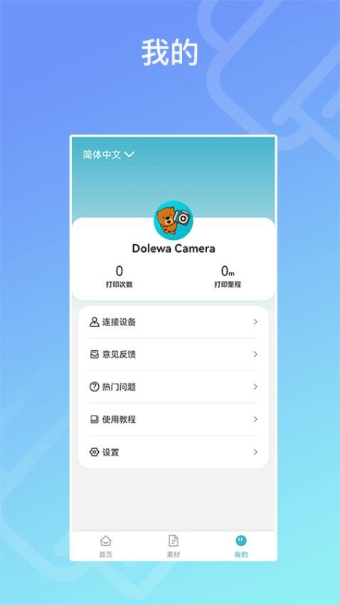 Dolewa Camera 安卓版 拍摄界面 功能展示