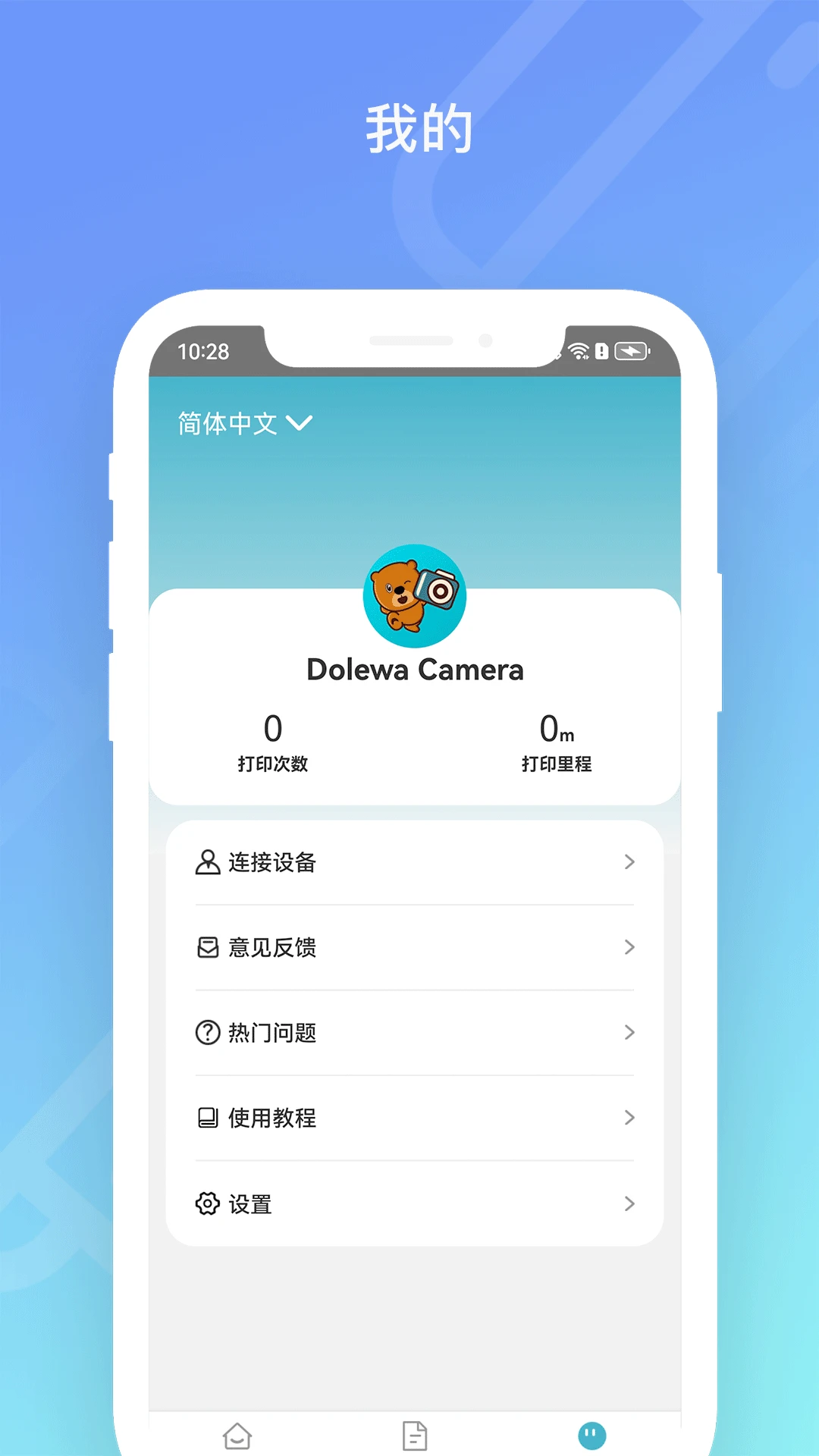 Dolewa Camera2.0.6 安卓版 Dolewa Camera2.0.6 安卓版