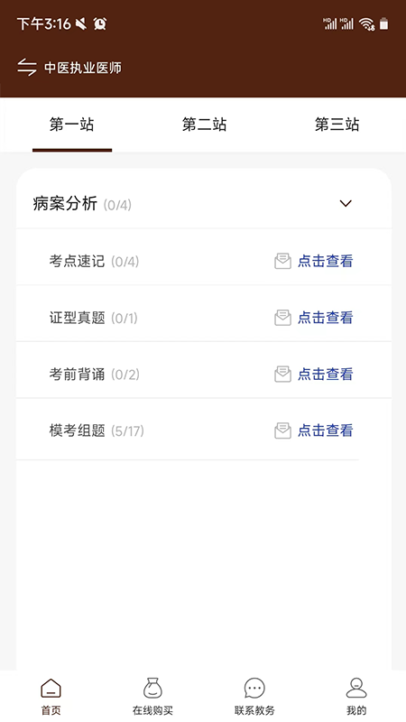 ǧ����ҽ��׿�����