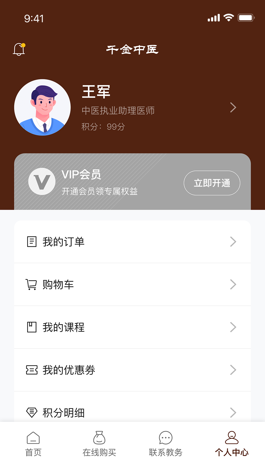 ǧ����ҽ1.0.24 ��ҽѧϰ