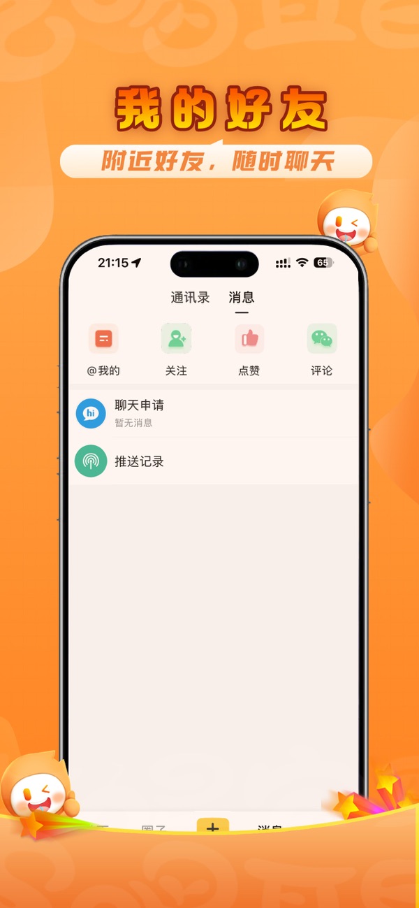 �Ժ��˲� ��׿�� Ӧ�ý����ͼ
