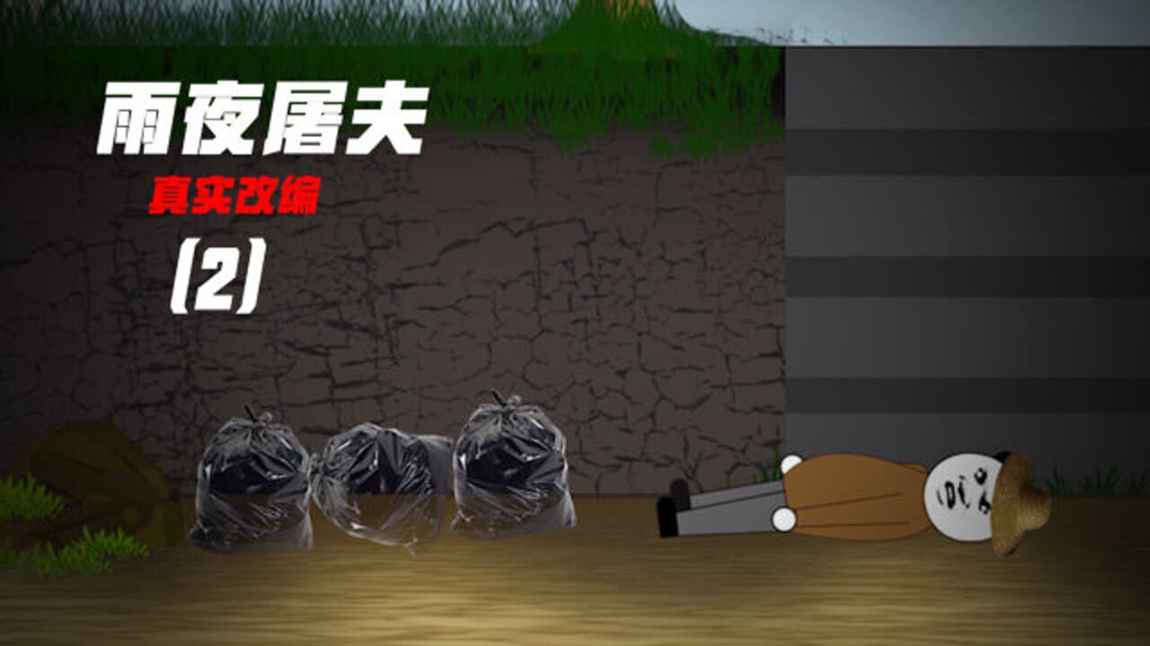 危险人物之雨夜屠夫最新版游戏下载 存档与版本更新注意事项配图