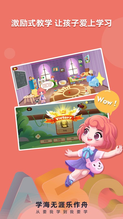 ������ABC�ǵ���app�ٷ������� ��װ����������ͼ