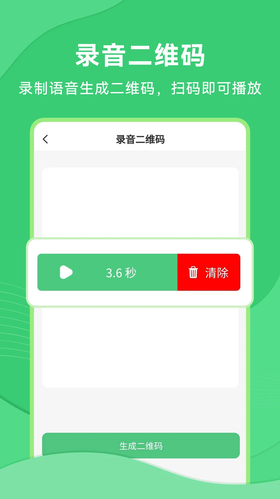 二维码生成美化器2.1.5 二维码美化工具 二维码生成美化器2.1.5 二维码美化工具