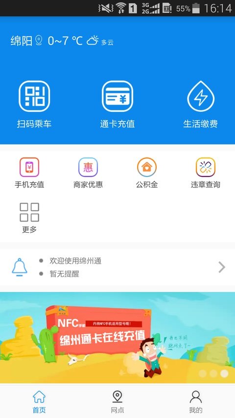 ����ͨ���ذ�װ��׿��v3.2.3 �ֻ���