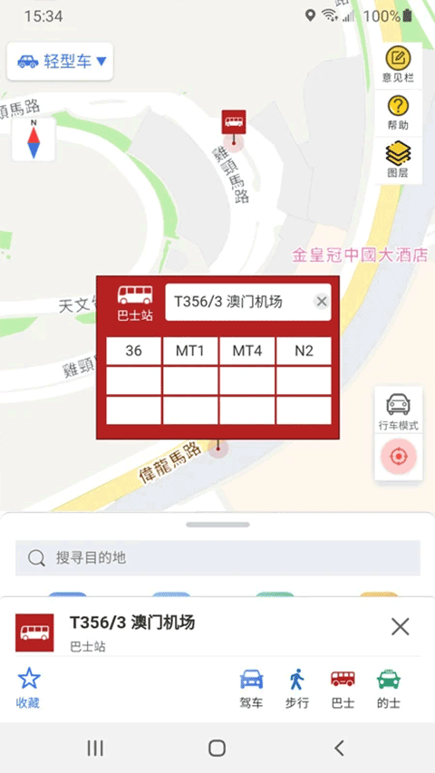 ���ų����������ذ�װ�ֻ���v2.2.3 ��׿��