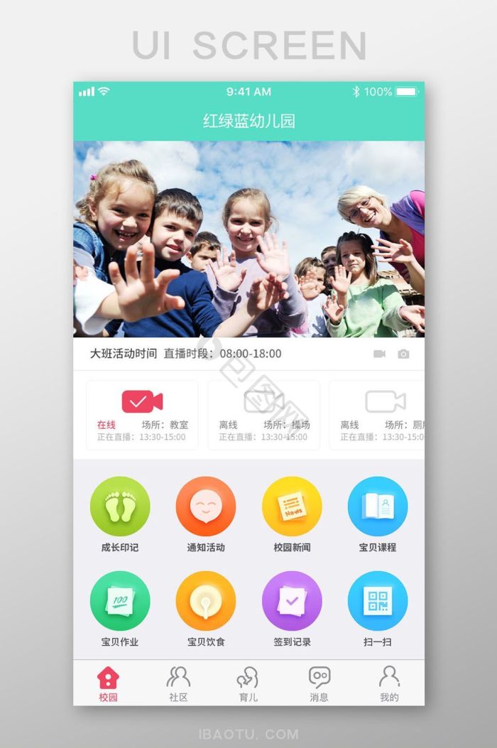 ��Сѧ��(�׶�)��ȫ����app������������ ƻ���ֻ����ؽ��Ƚ���