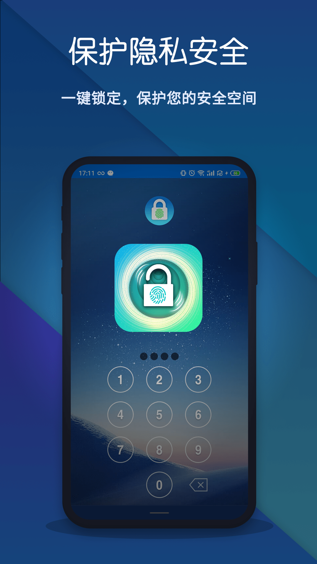 电报加密app手机保护最新版 应用锁与隐私相册功能界面