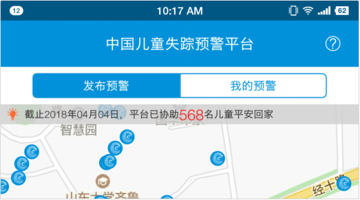 �й���ͯʧ��Ԥ��ƽ̨ccser app���� Ӧ���̵�����ҳ�� ����ͼ��ʶ��
