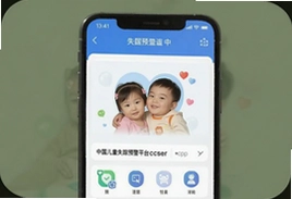 �й���ͯʧ��Ԥ��ƽ̨CCSER app����ָ��
