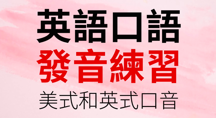 英语王(EngKing)口语练习发音反馈配图
