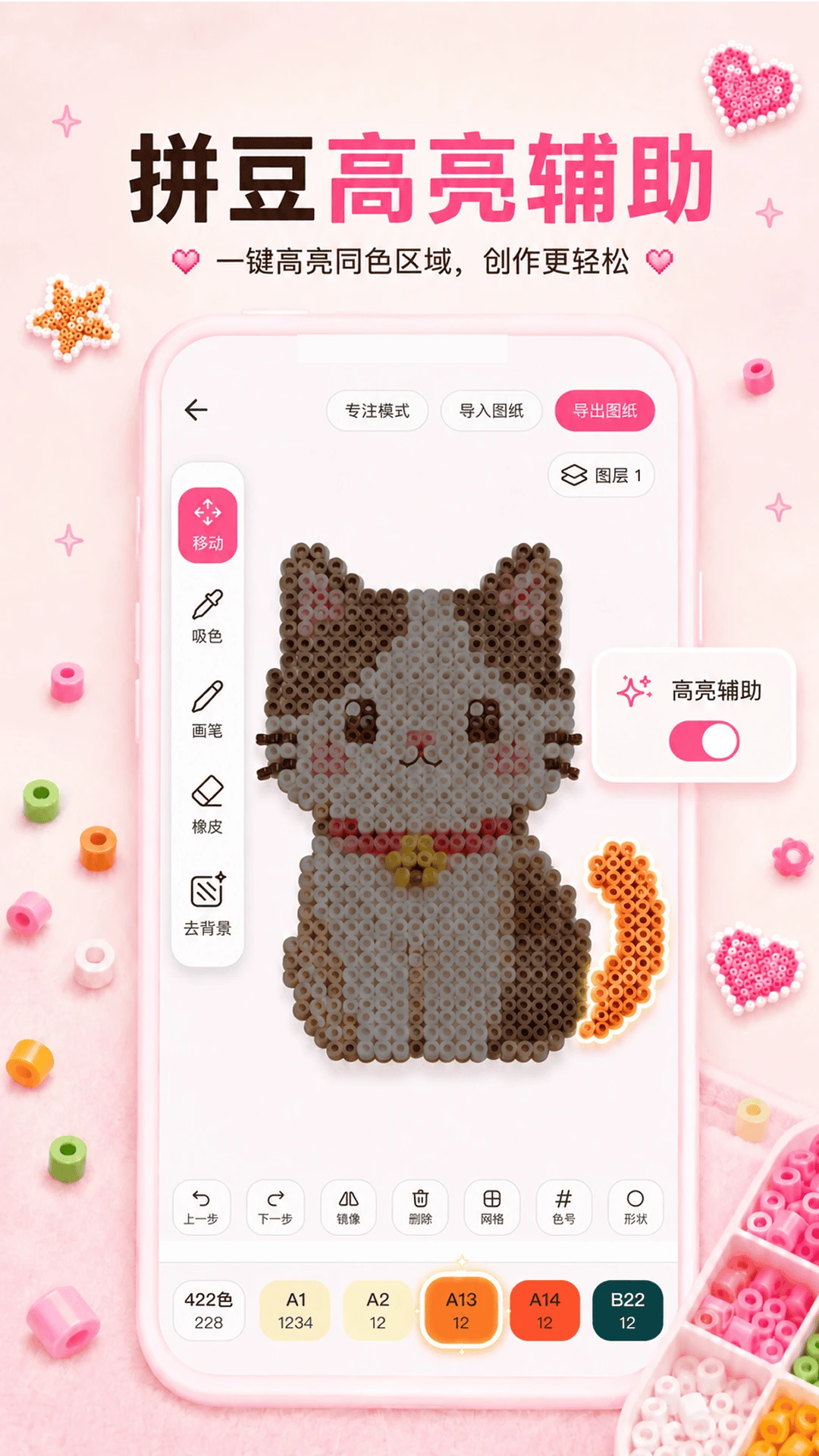 拼豆拼图1.0.2 拼豆图纸助手 拼豆拼图1.0.2 拼豆图纸助手
