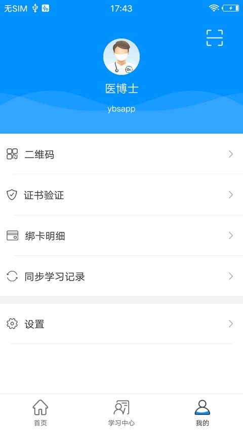 ҽ��ʿ�������ذ�װ���°汾v5.2.56 �ٷ���