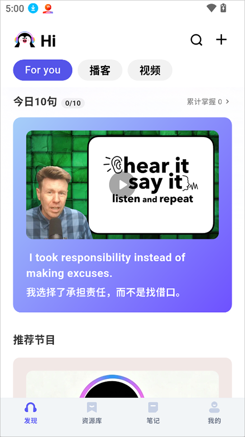ListenLeap软件安卓版下载安装v2.0.4 最新版 ListenLeap软件安卓版下载安装v2.0.4 最新版