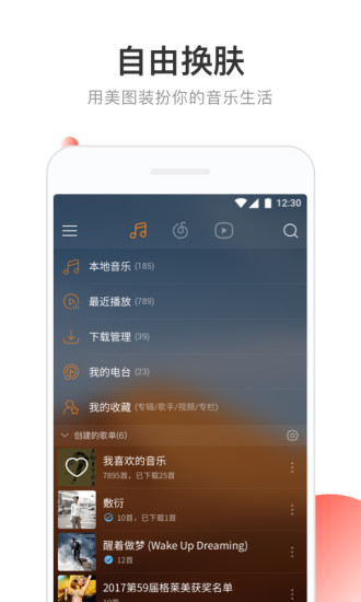 网易云音乐一站式Beat交易平台BeatSoul(激灵)app官方版下载 软件内beat交易列表界面