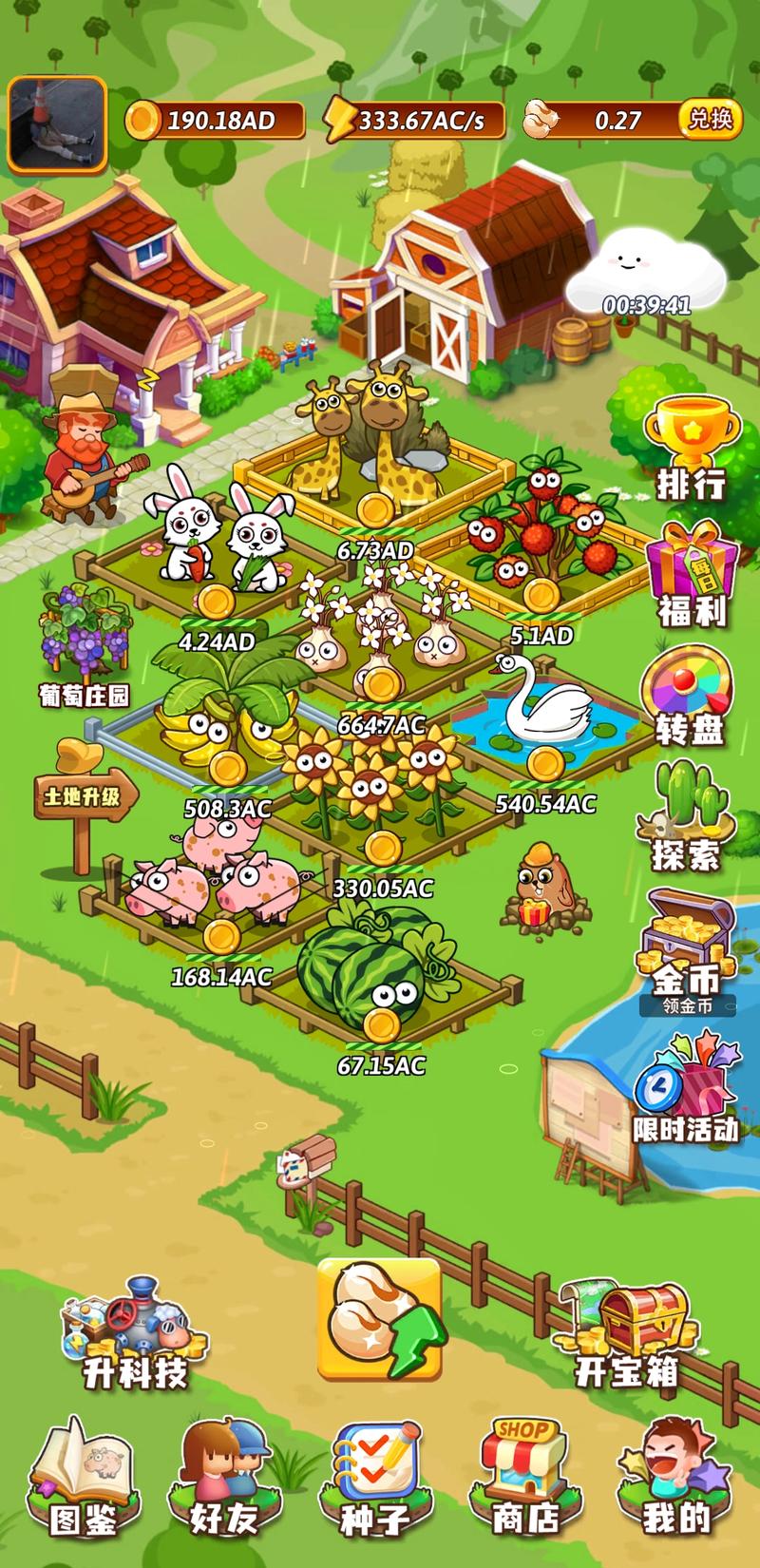 ��������ׯ԰app��ְ�������°� ���������ܿ���ʾ��ͼ