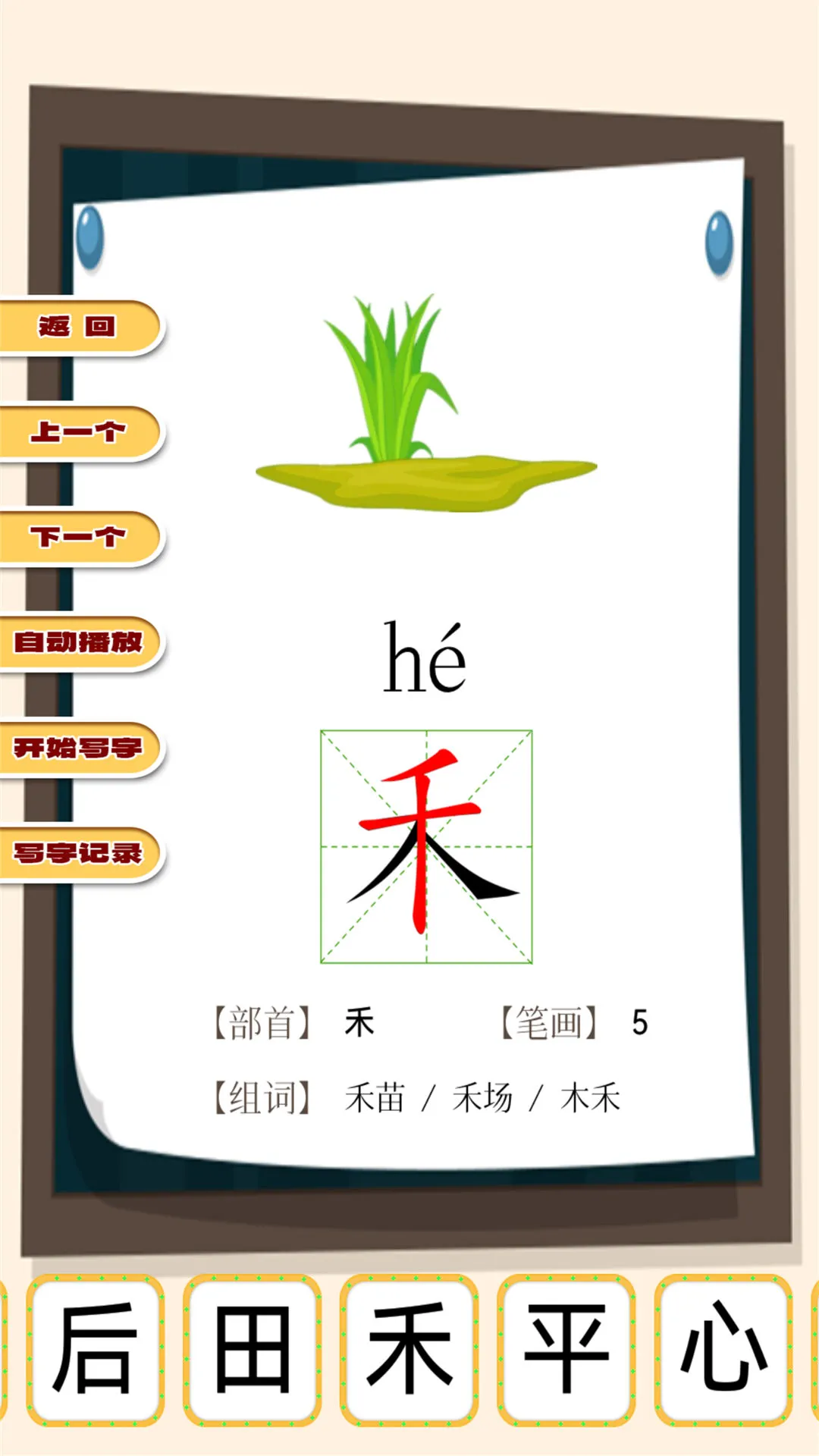 儿童古诗词朗诵宝1.0.20 古诗朗诵 儿童古诗词朗诵宝1.0.20 古诗朗诵