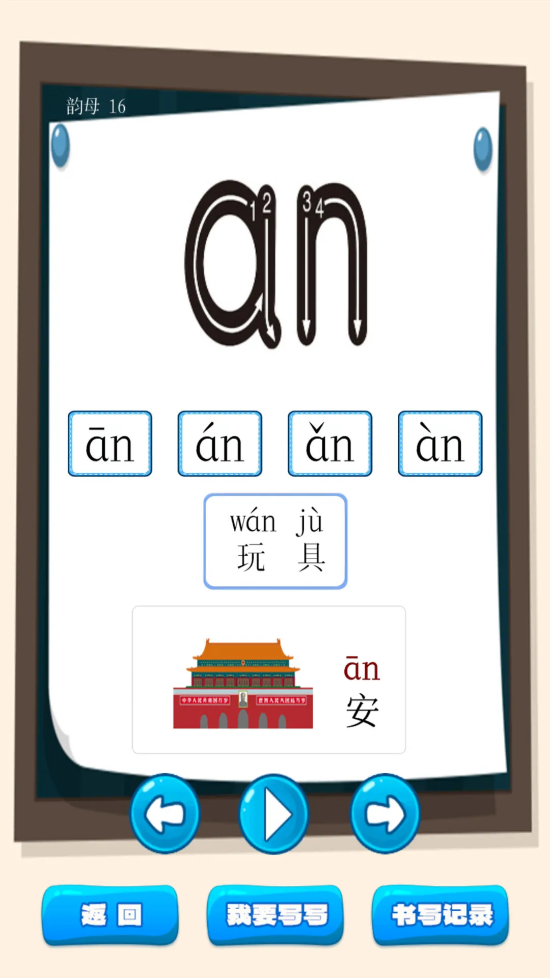 儿童古诗词朗诵宝1.0.20 古诗朗诵 儿童古诗词朗诵宝1.0.20 古诗朗诵