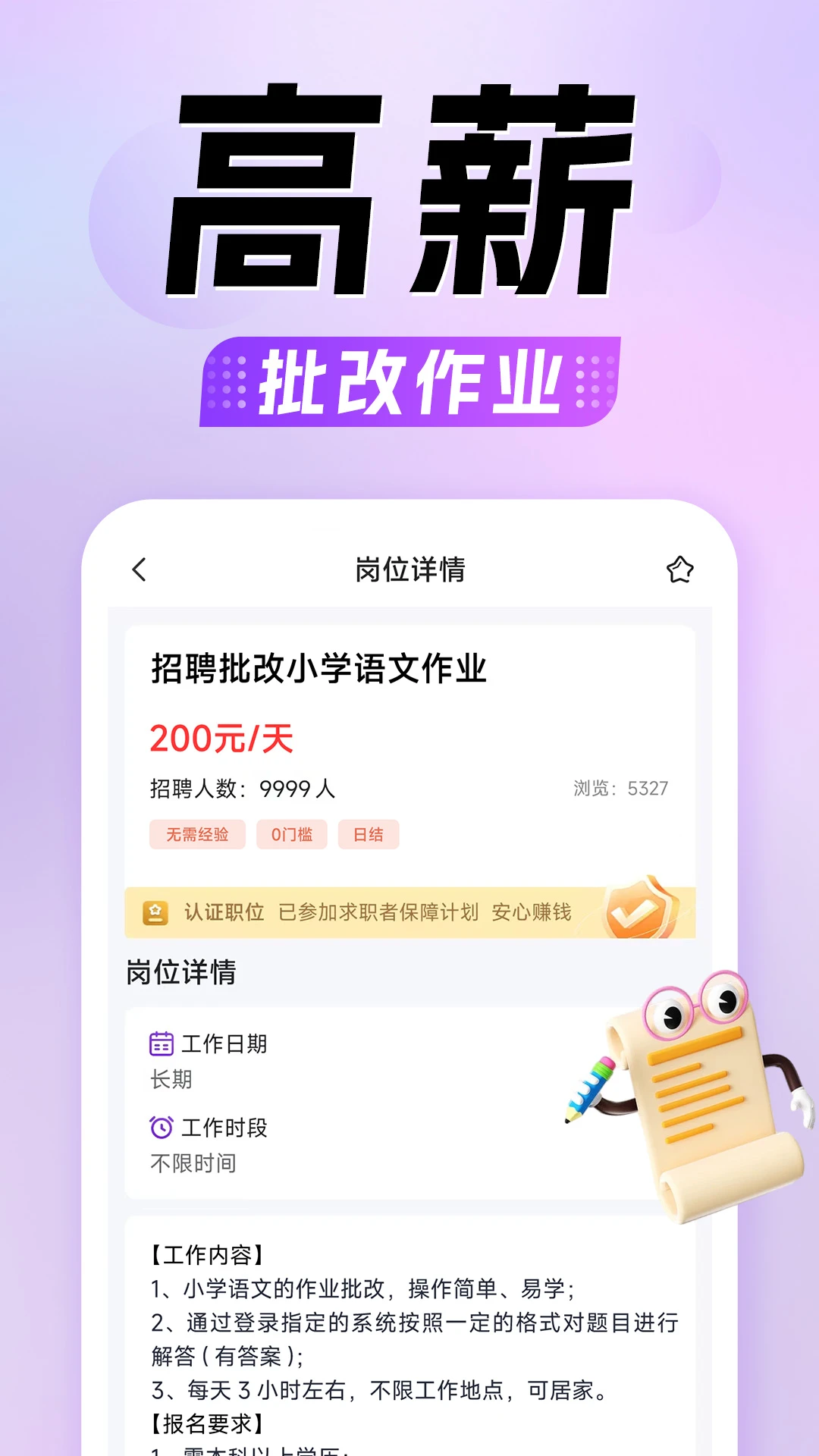 懒人兼职1.0.21 手机兼职赚钱 懒人兼职1.0.21 手机兼职赚钱